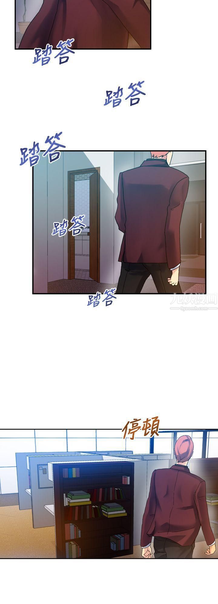 幻想中的她第11话