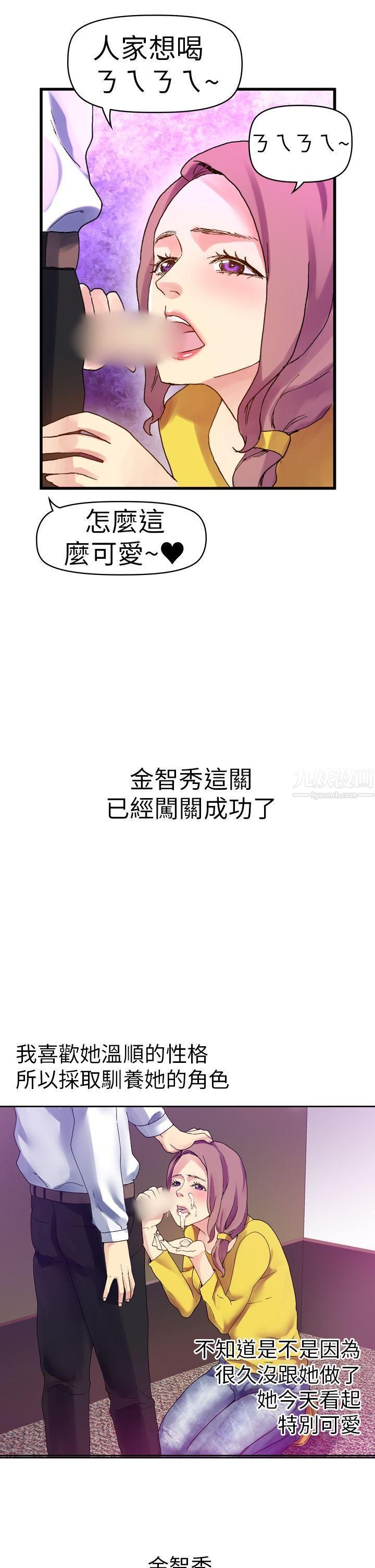 幻想中的她第11话