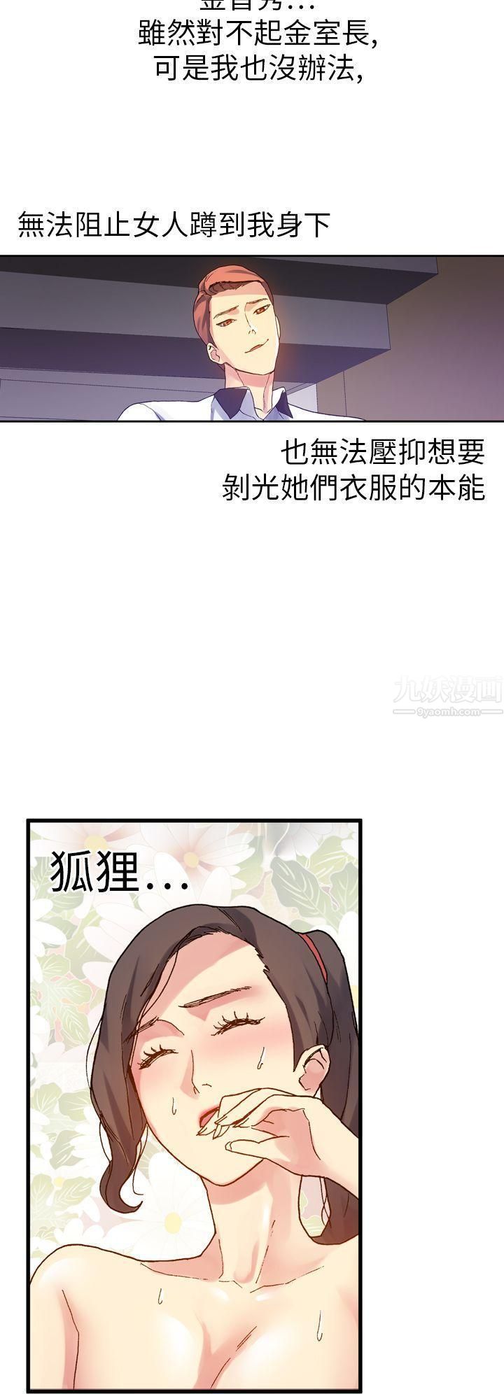 幻想中的她第11话