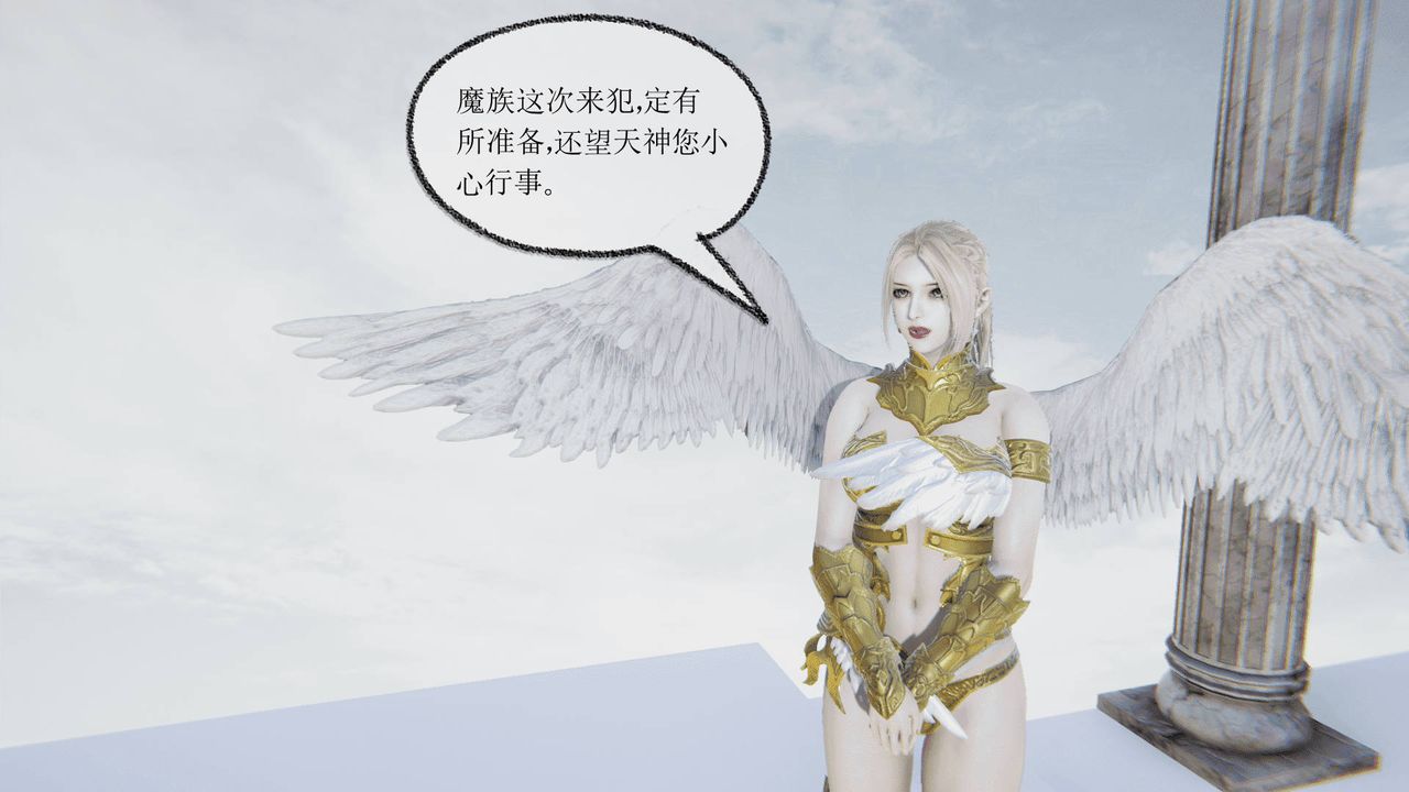 [3D]天命正傳第01話