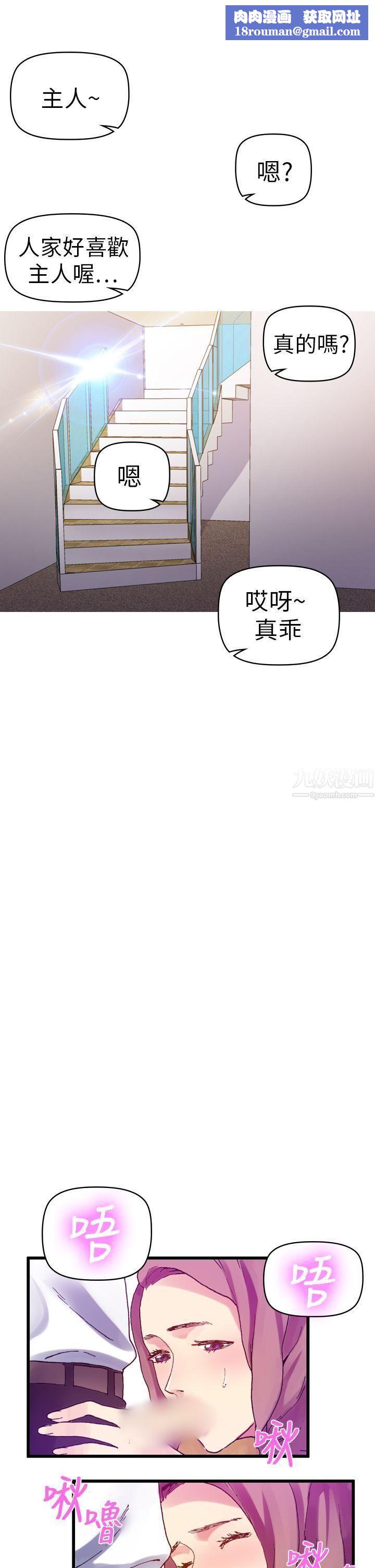 幻想中的她第12话