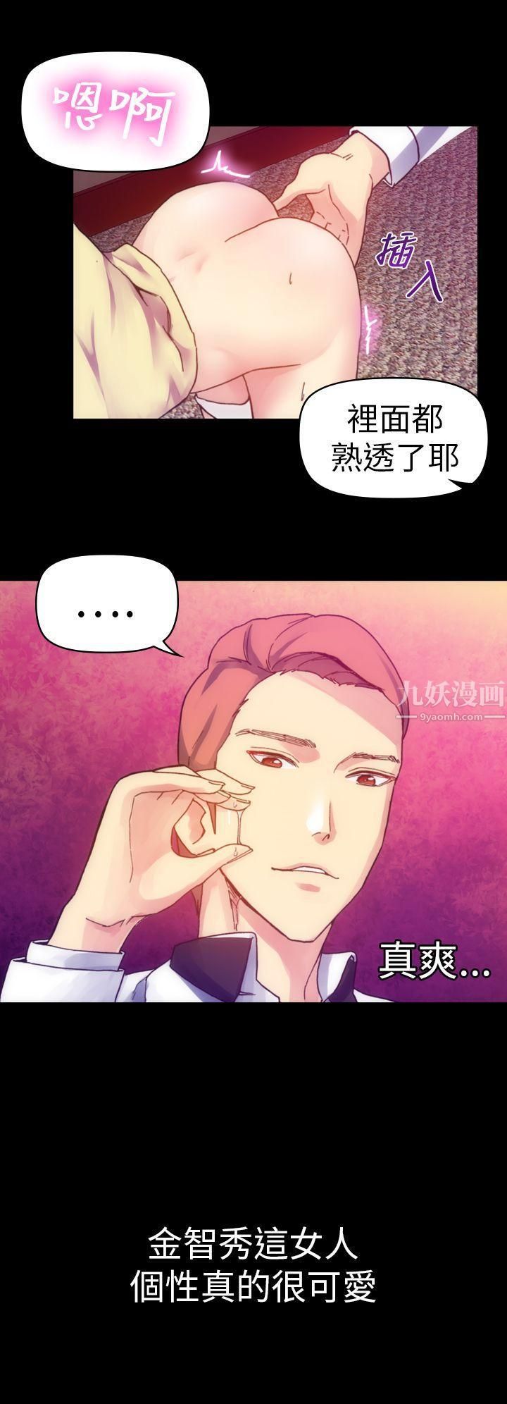 幻想中的她第12话