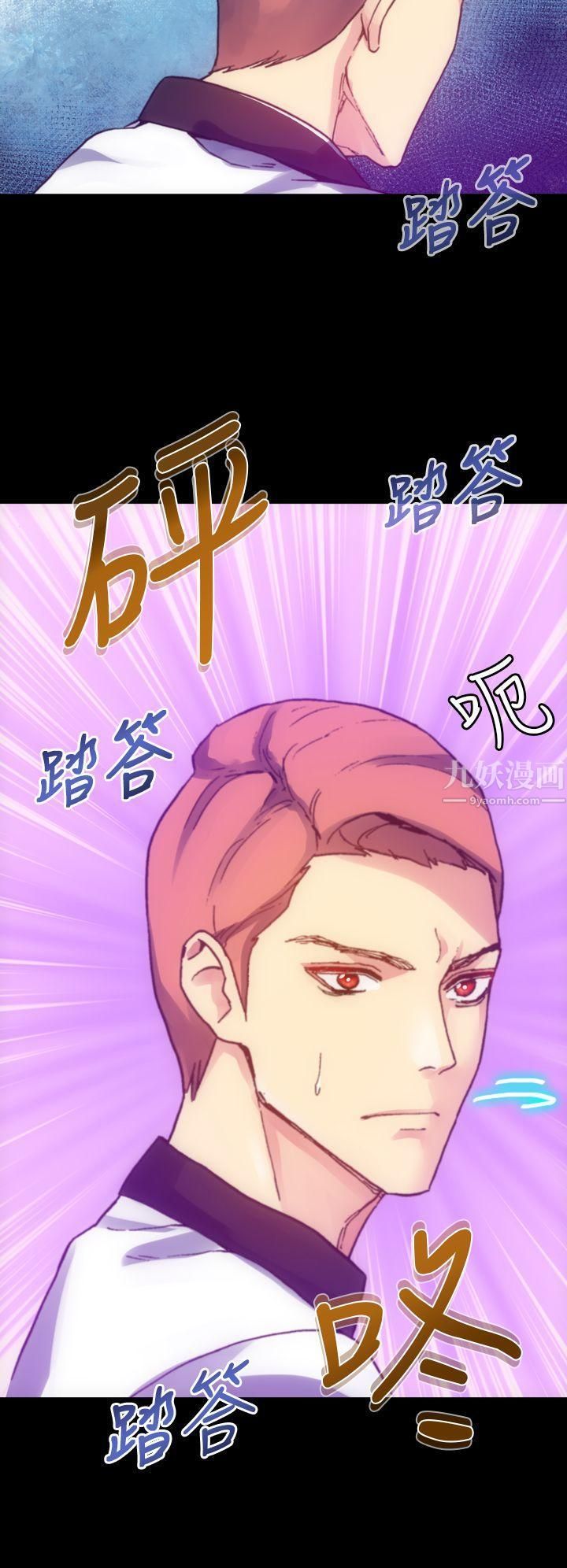 幻想中的她第12话