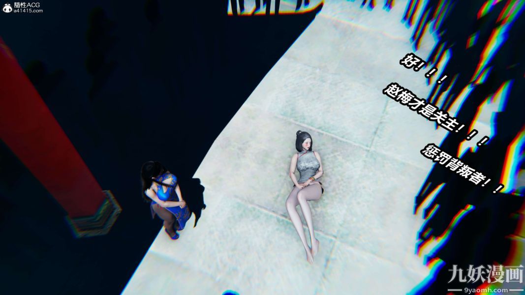 [3D]逆转第二季[完整版]第02章【第06话】