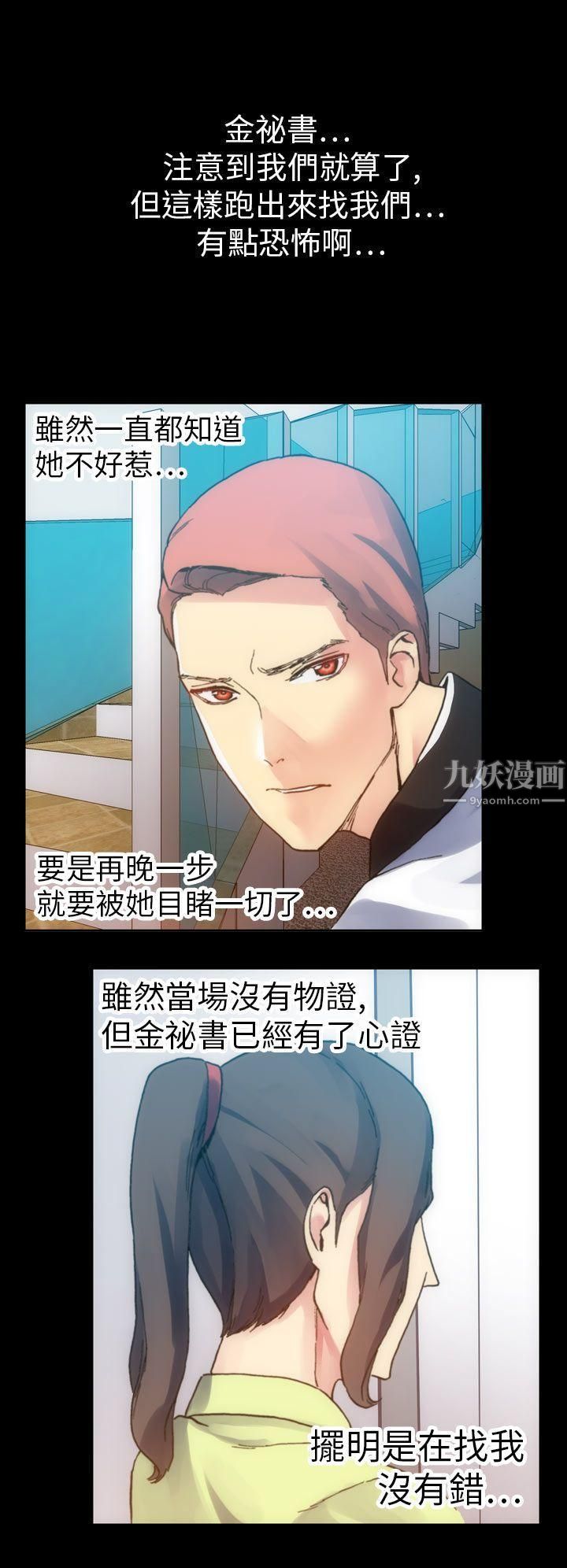 幻想中的她第12话