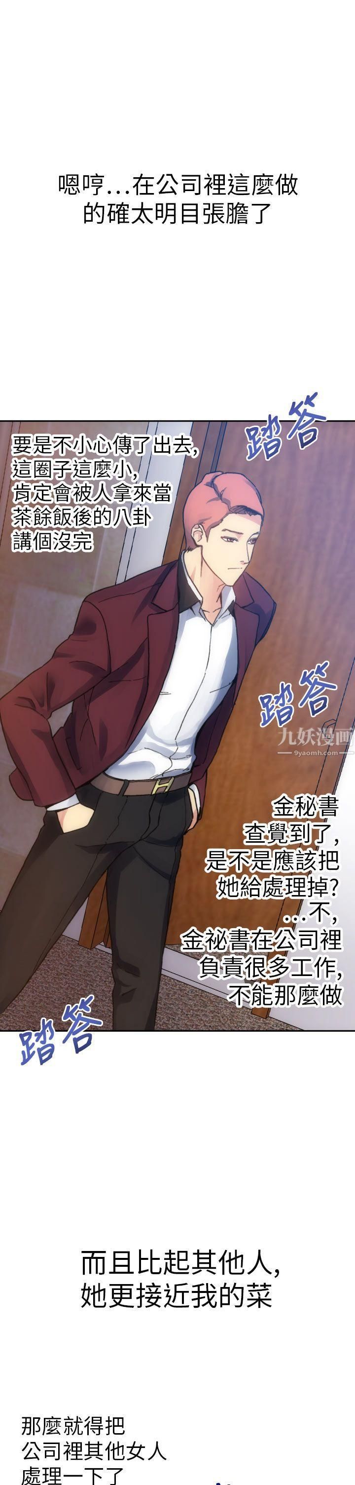 幻想中的她第12話