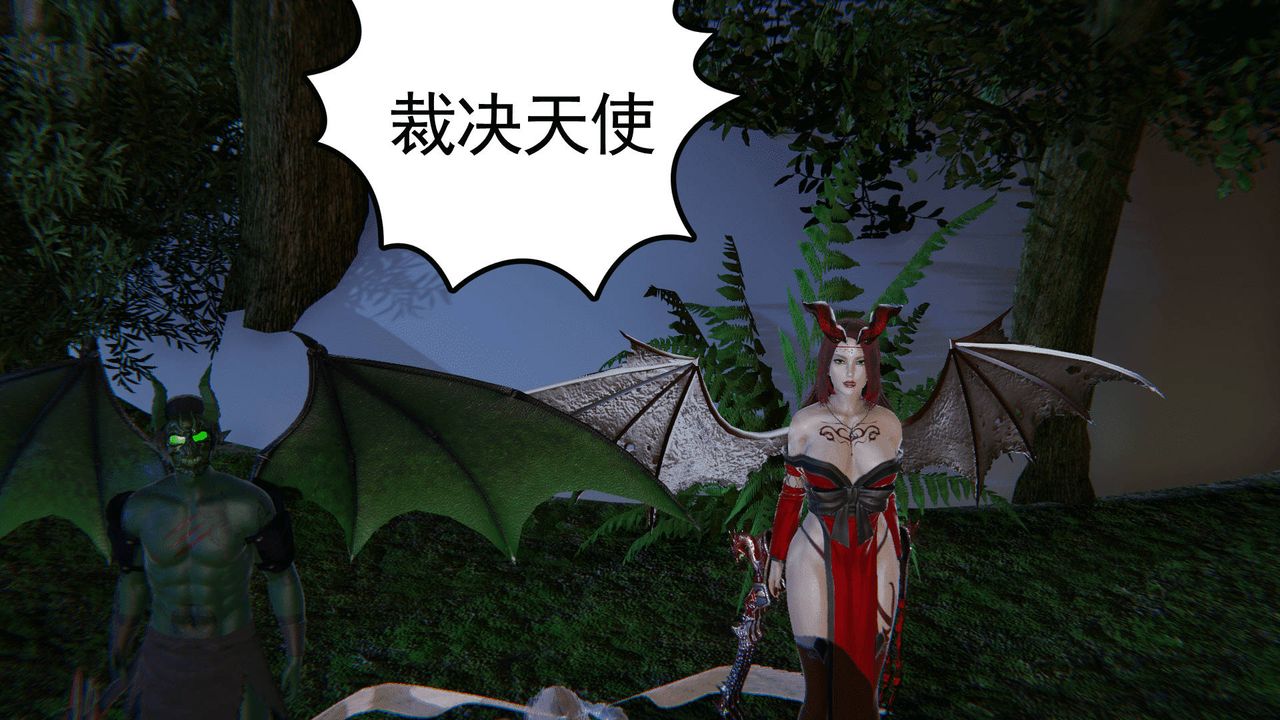 [3D]天命正傳第02話