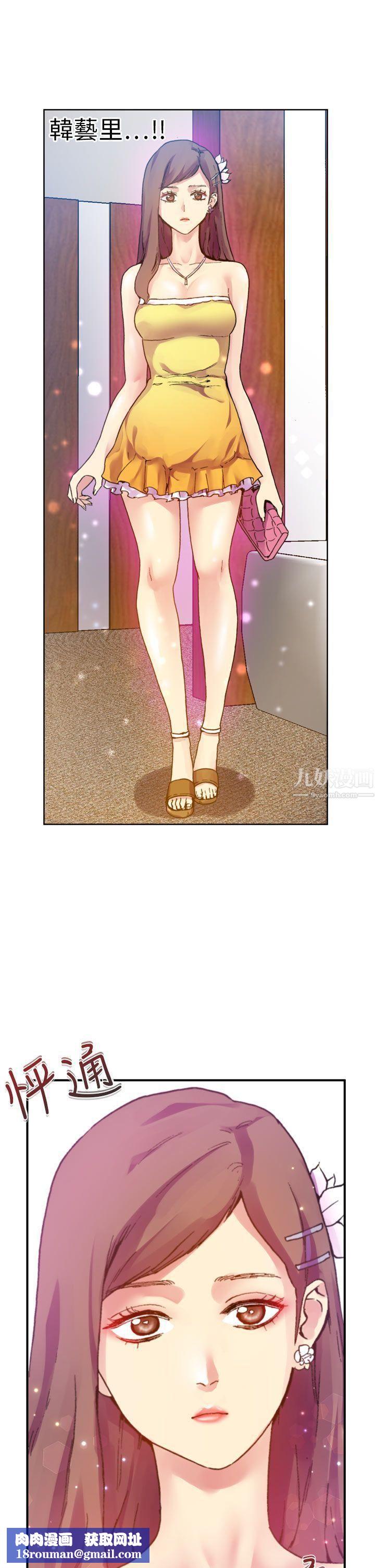 幻想中的她第12话