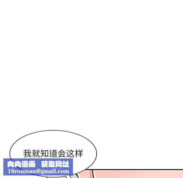 阔少的女仆们第27话