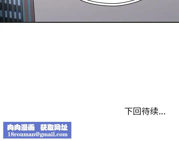 邻家三姐妹第47话