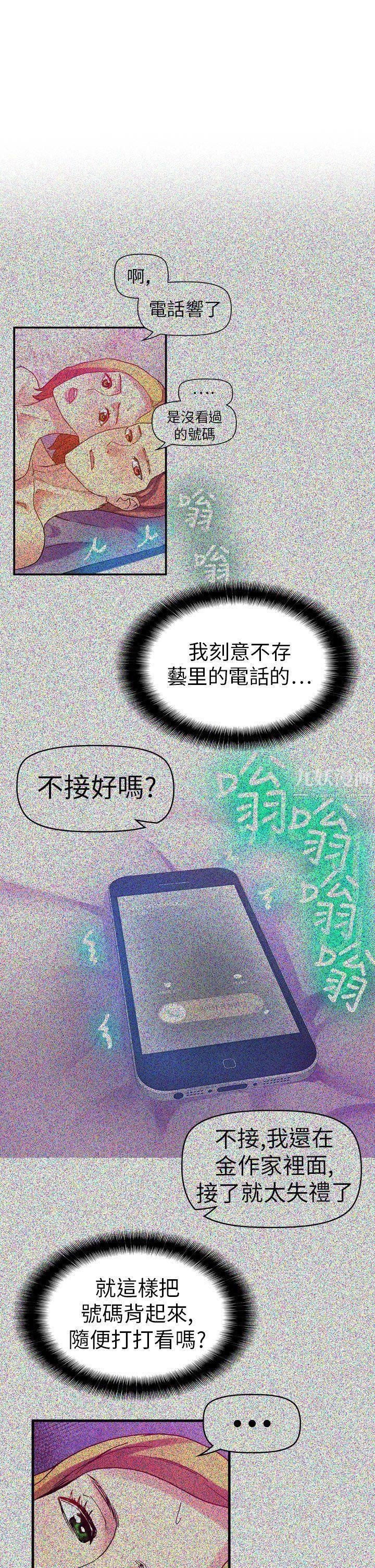 幻想中的她第12话