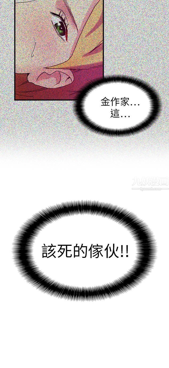 幻想中的她第12话