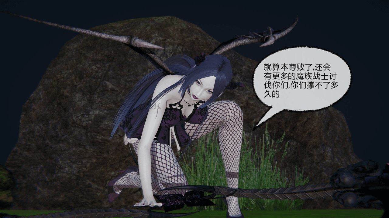 [3D]天命正传第02话