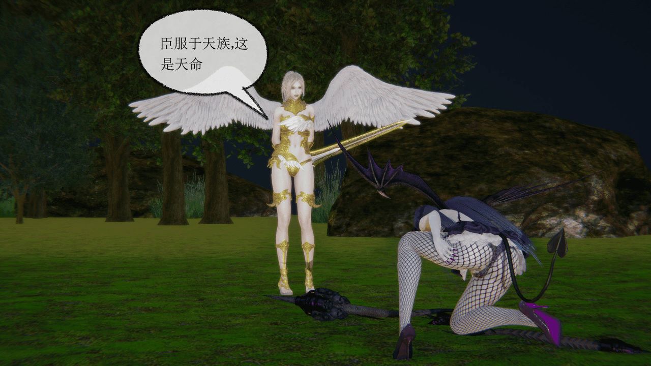 [3D]天命正传第02话