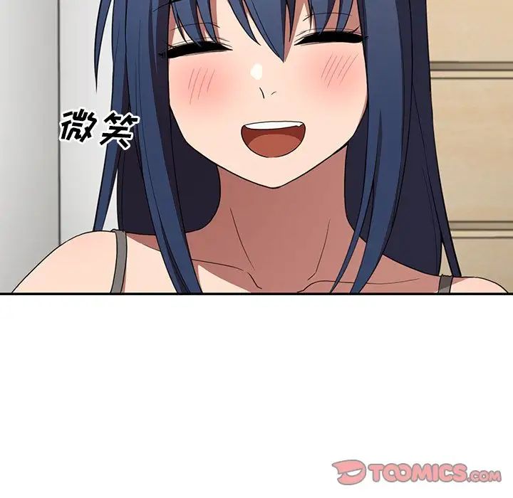 邻家三姐妹第48话