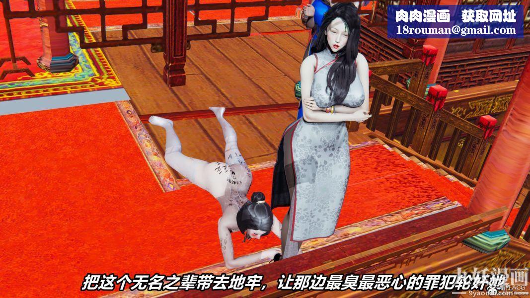 [3D]逆转第二季[完整版]第02章【第07话】