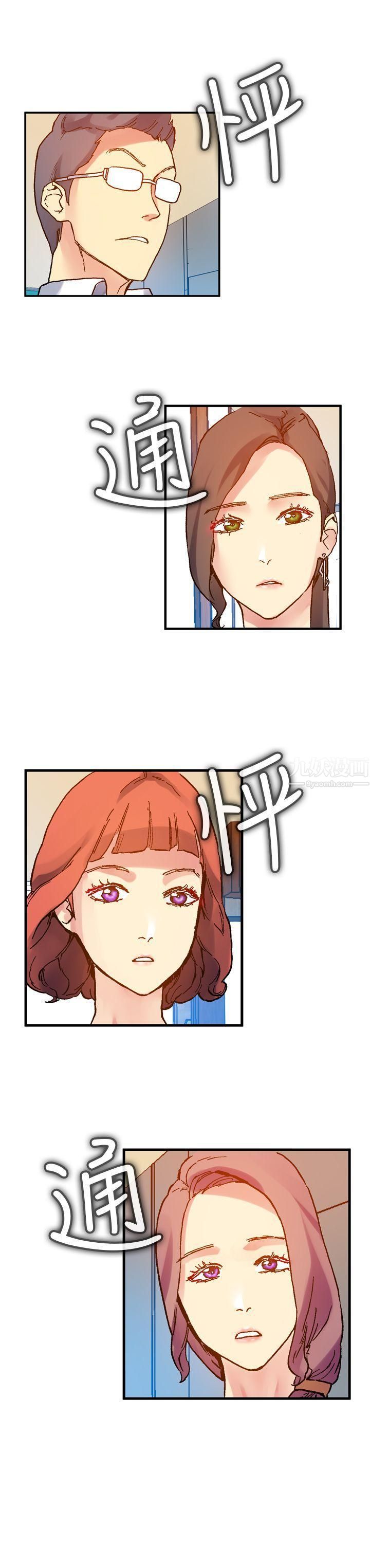 幻想中的她第13話