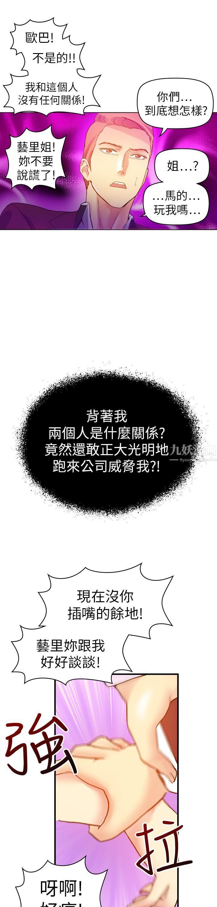 幻想中的她第13话