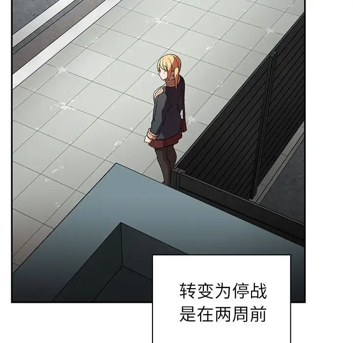 邻家三姐妹第48话