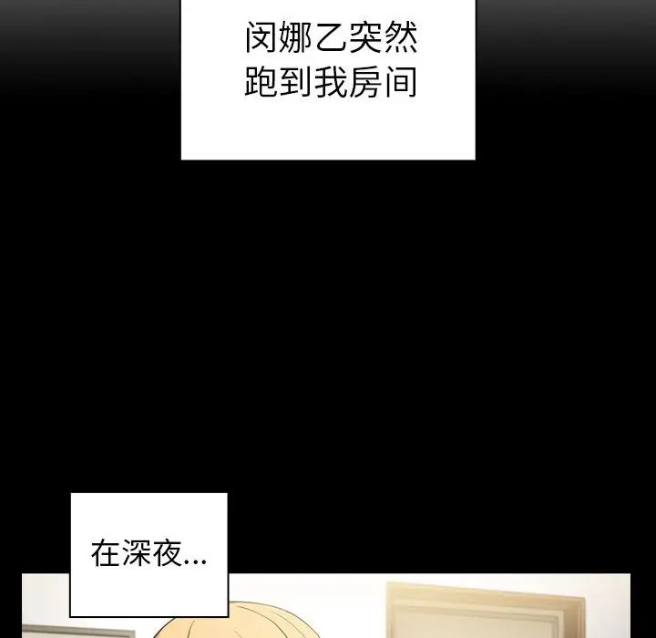 邻家三姐妹第48话