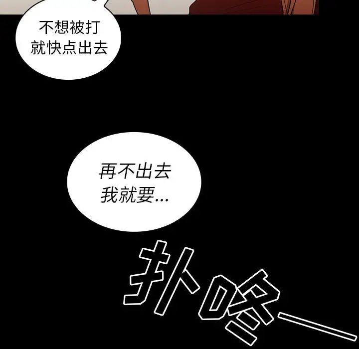 邻家三姐妹第48话
