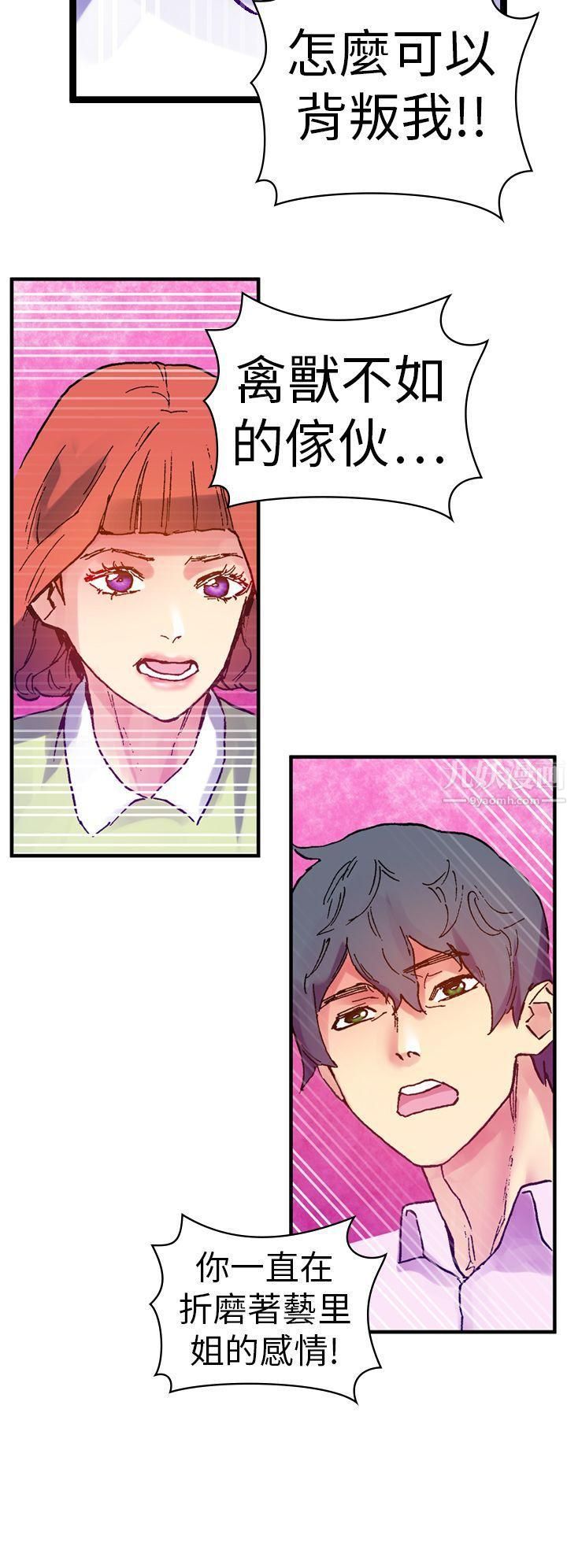 幻想中的她第13话