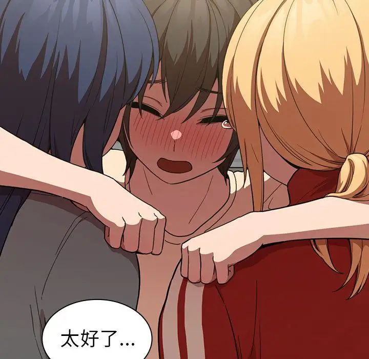 邻家三姐妹第48话