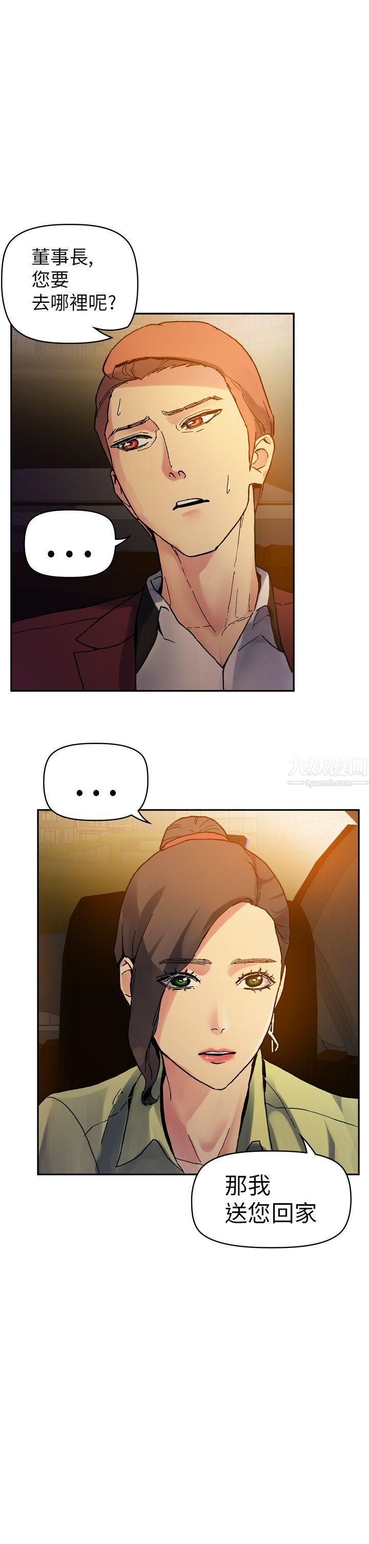 幻想中的她第14話