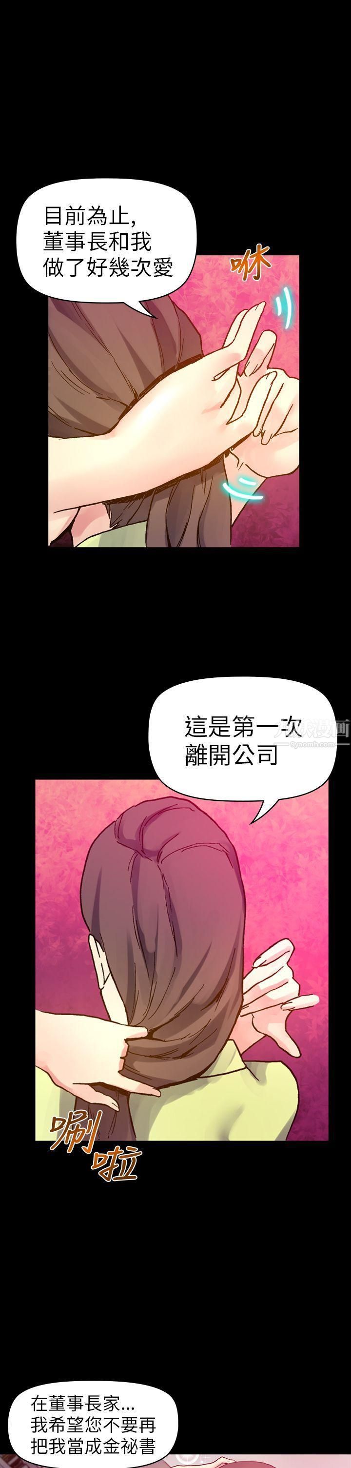 幻想中的她第14話