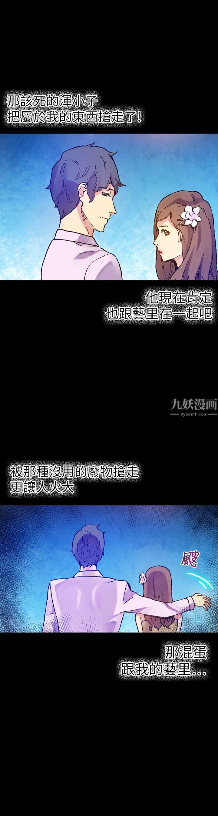 幻想中的她第14話