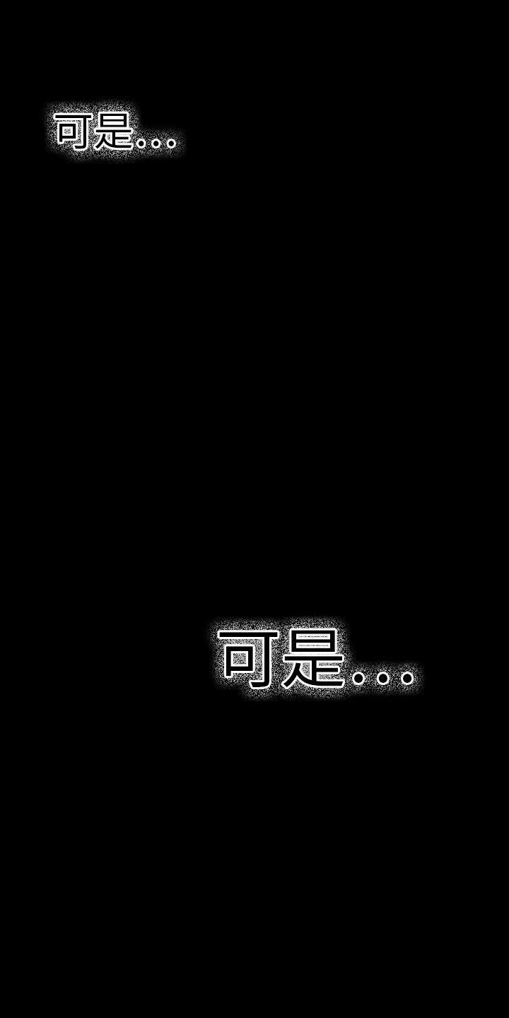 幻想中的她第14話