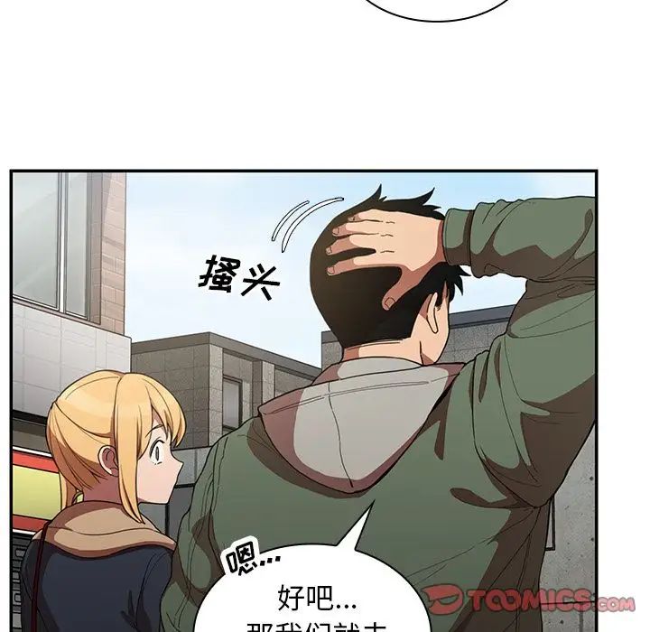 邻家三姐妹第48话