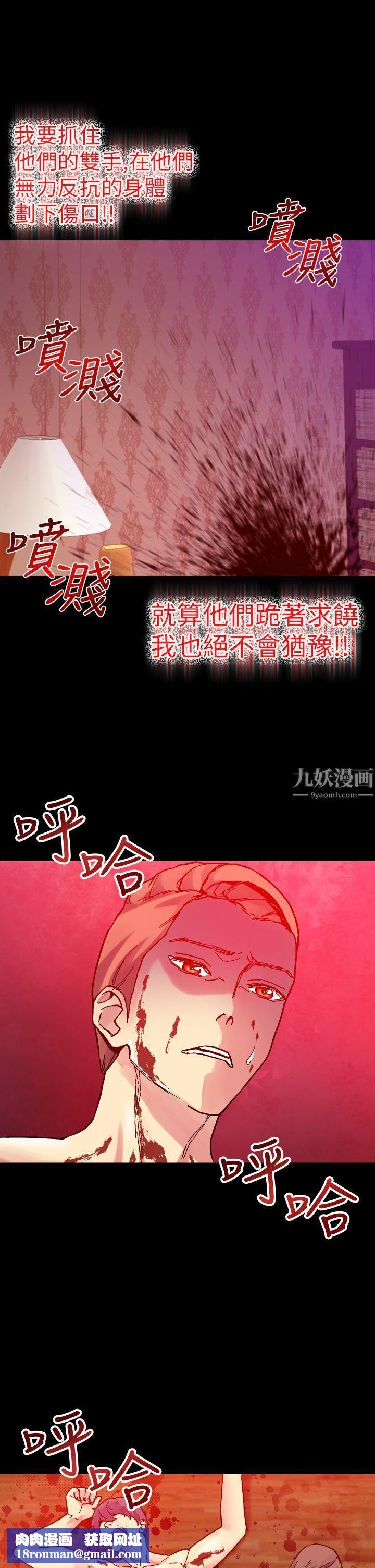 幻想中的她第14话