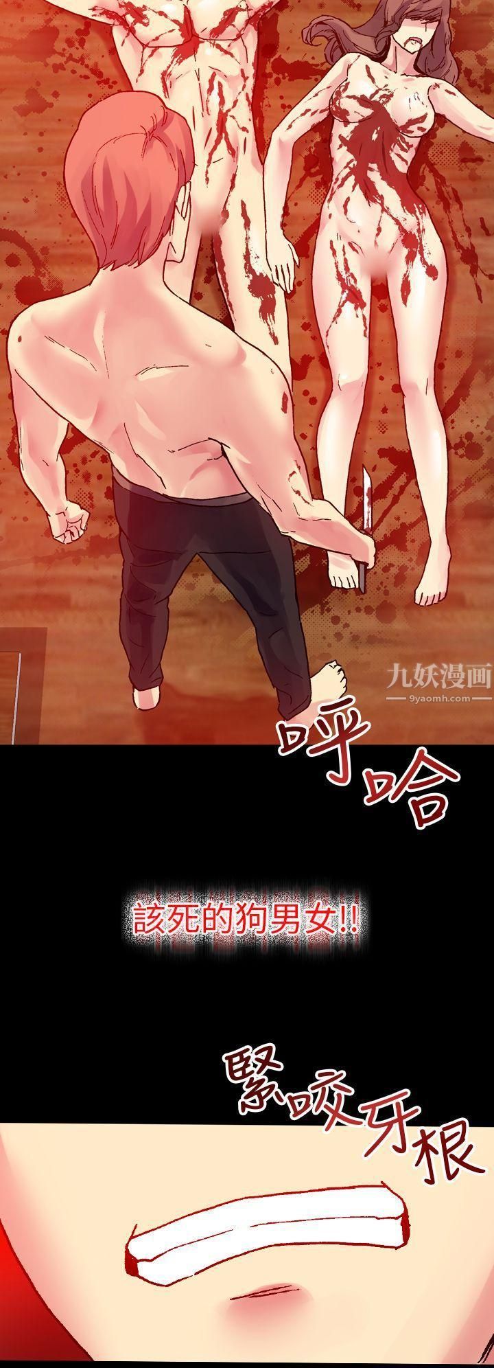 幻想中的她第14話