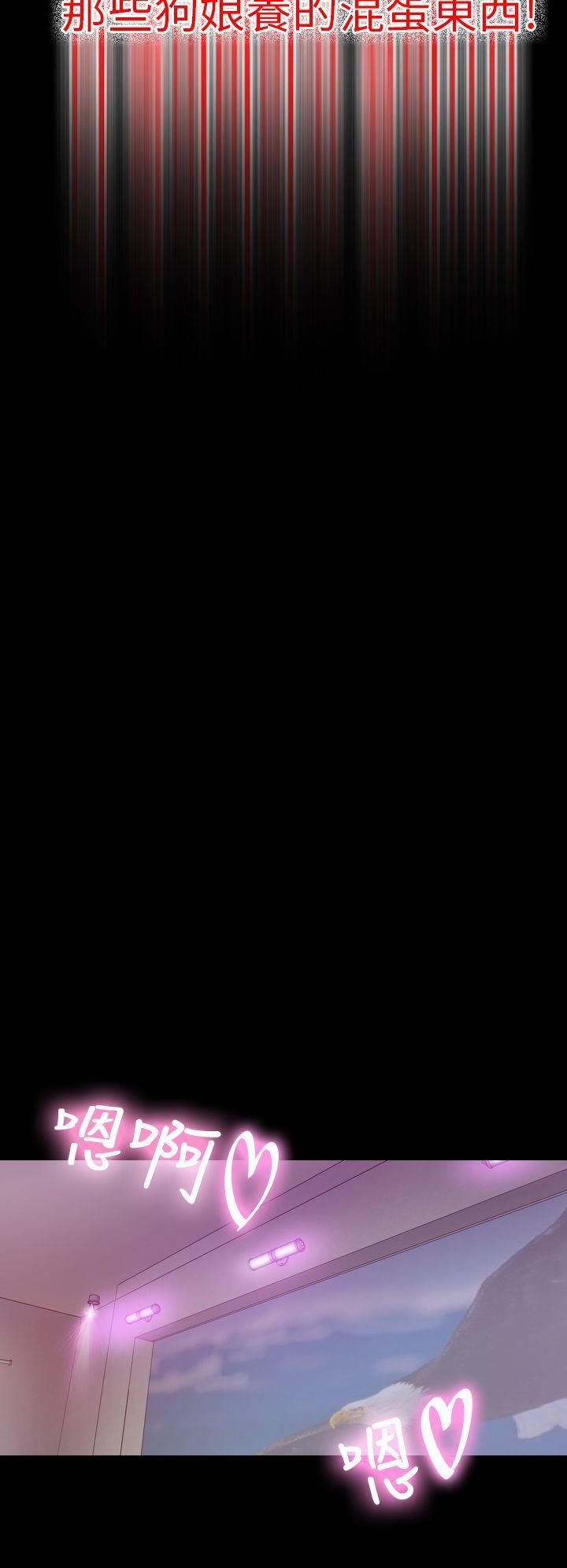 幻想中的她第14话