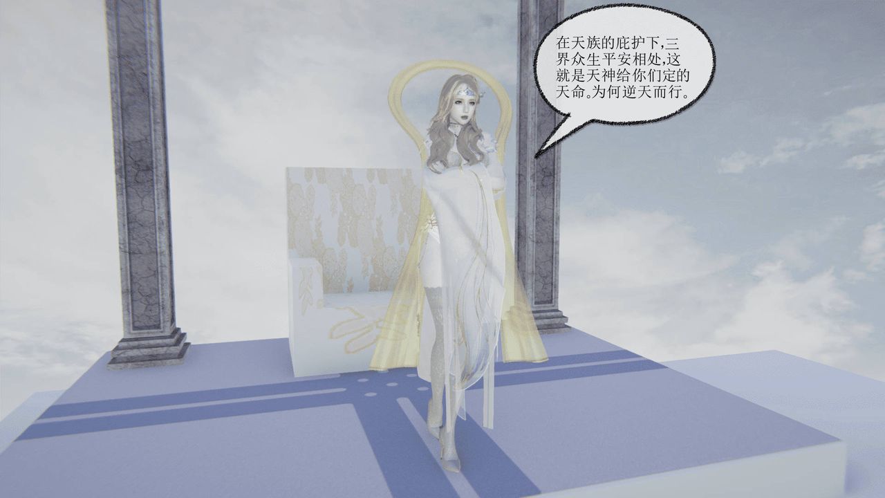 [3D]天命正传第03话