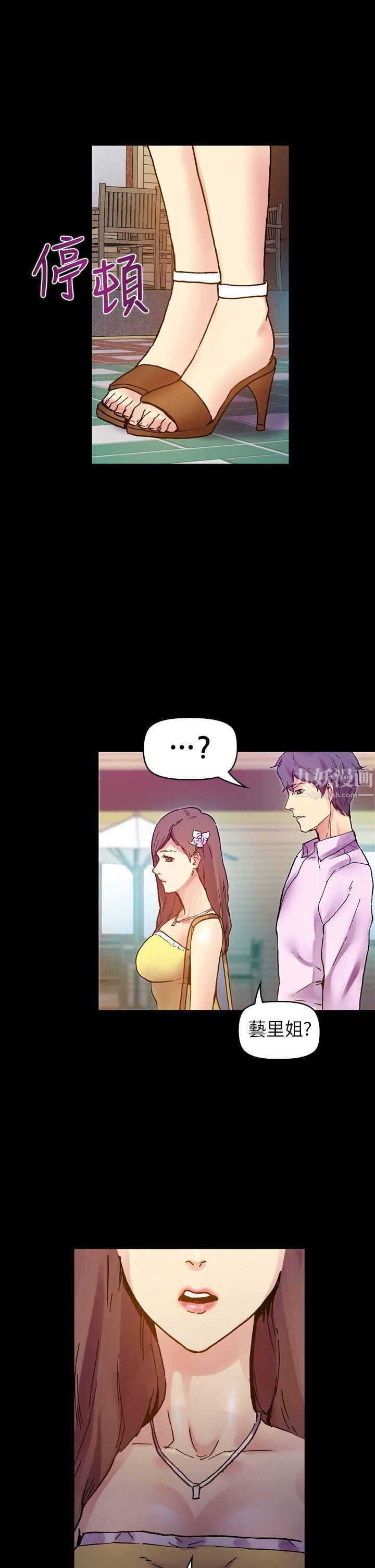 幻想中的她第14话