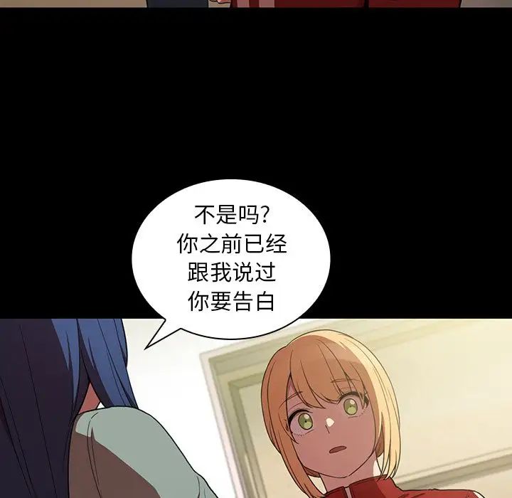 邻家三姐妹第48话