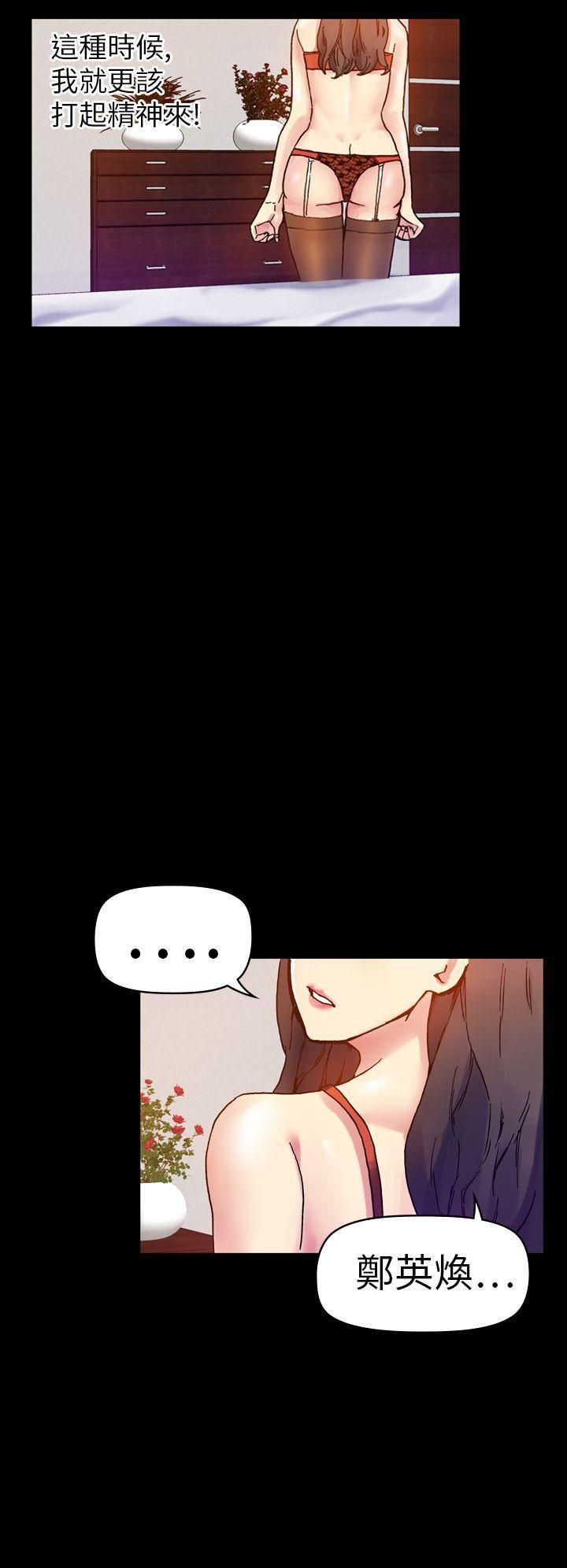 幻想中的她第15话