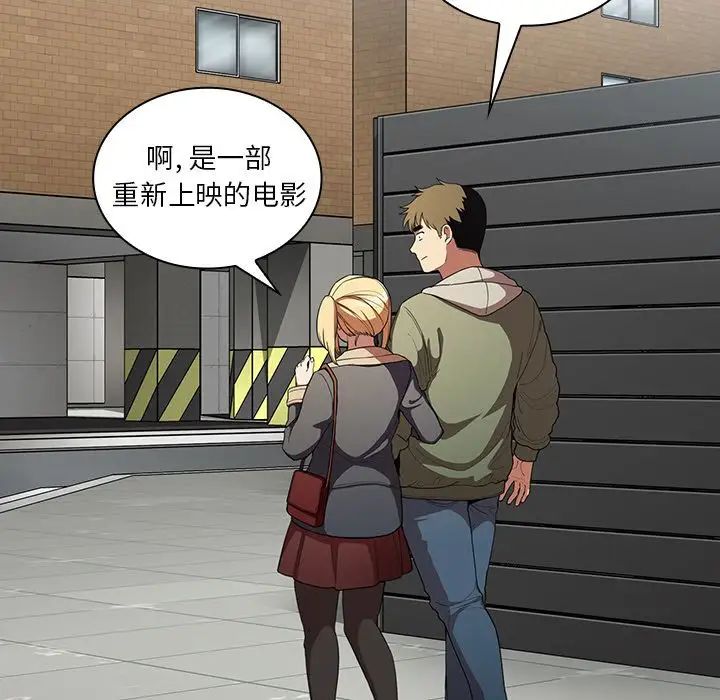 鄰家三姐妹第48話