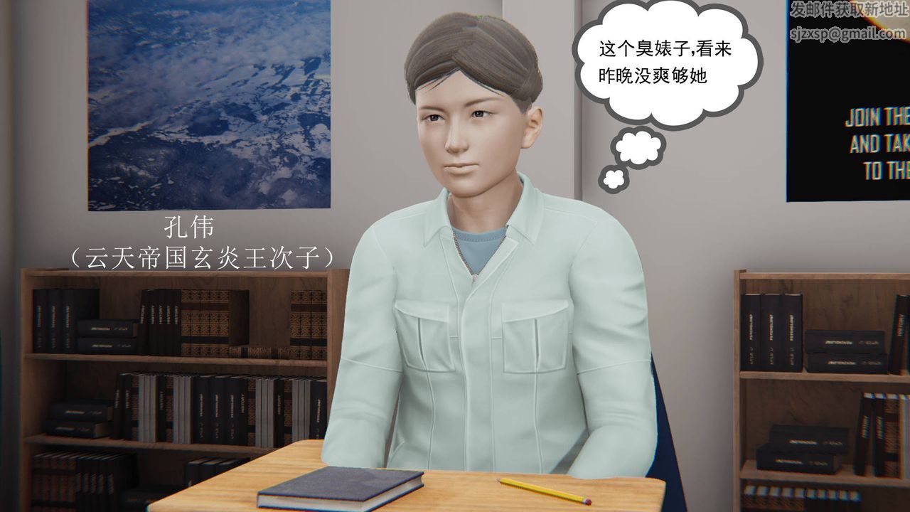 [3D]天命正传第04话