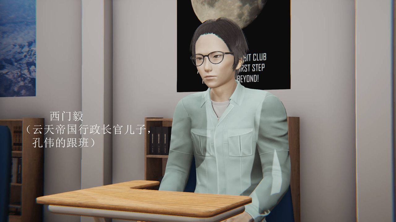 [3D]天命正传第04话