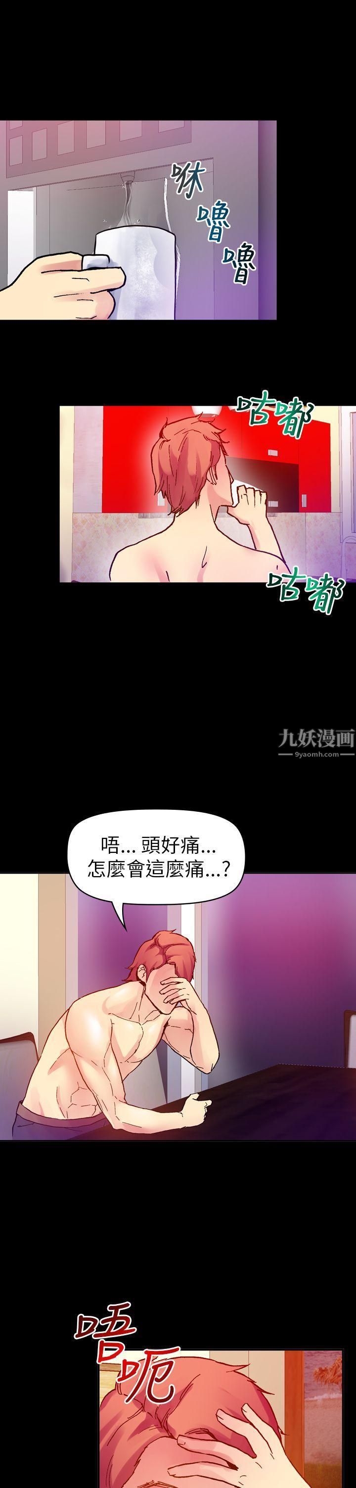 幻想中的她第15话