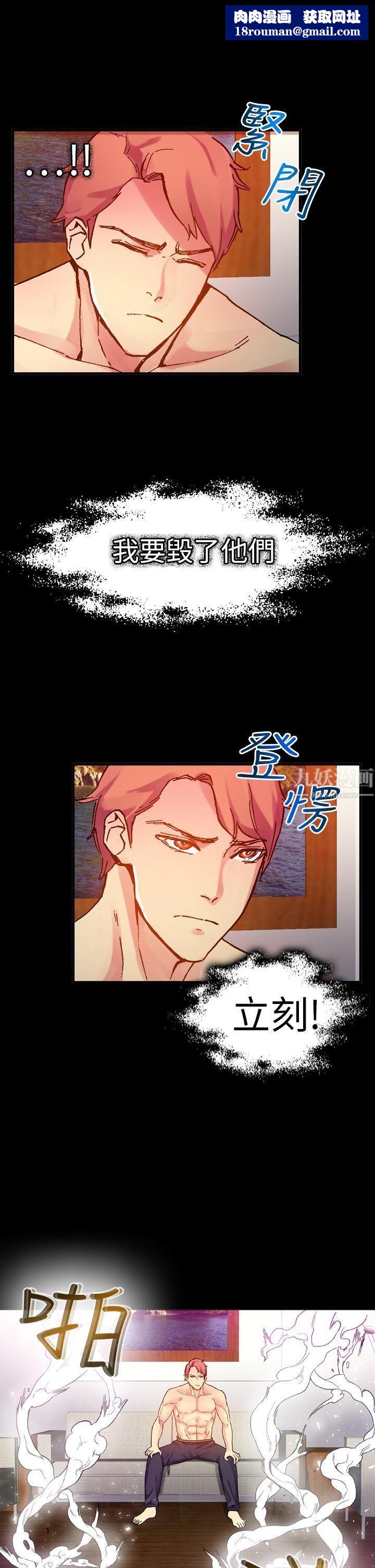 幻想中的她第15话