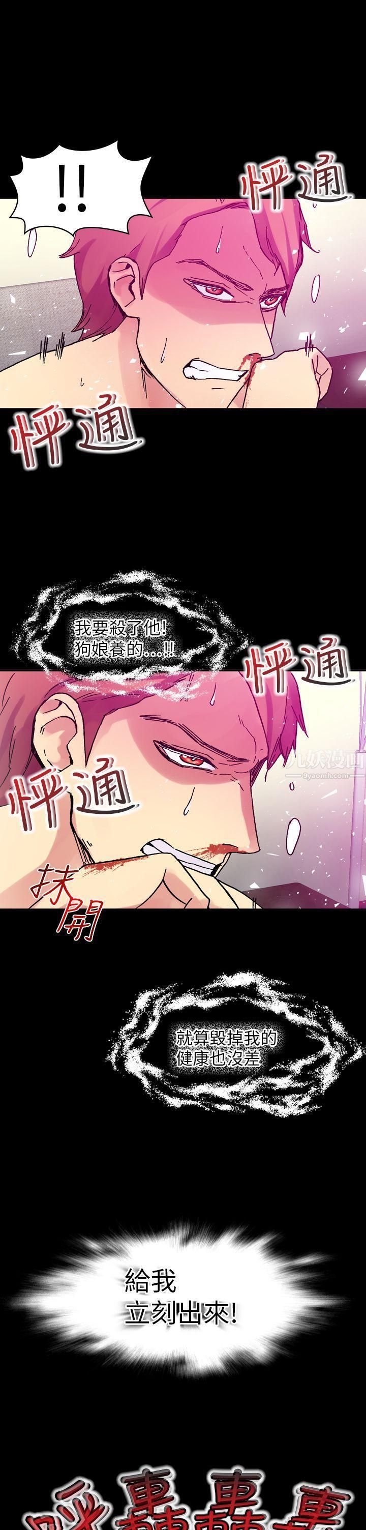 幻想中的她第15话