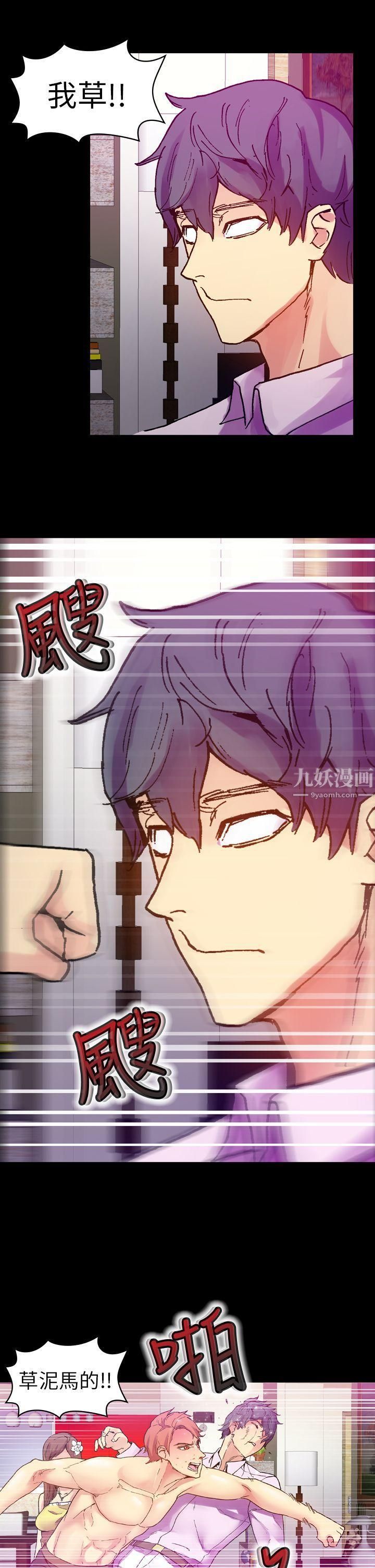 幻想中的她第15話