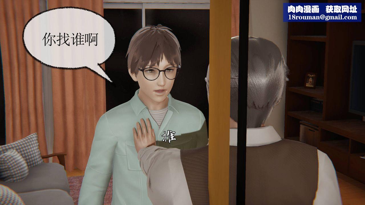 [3D]天命正传第04话