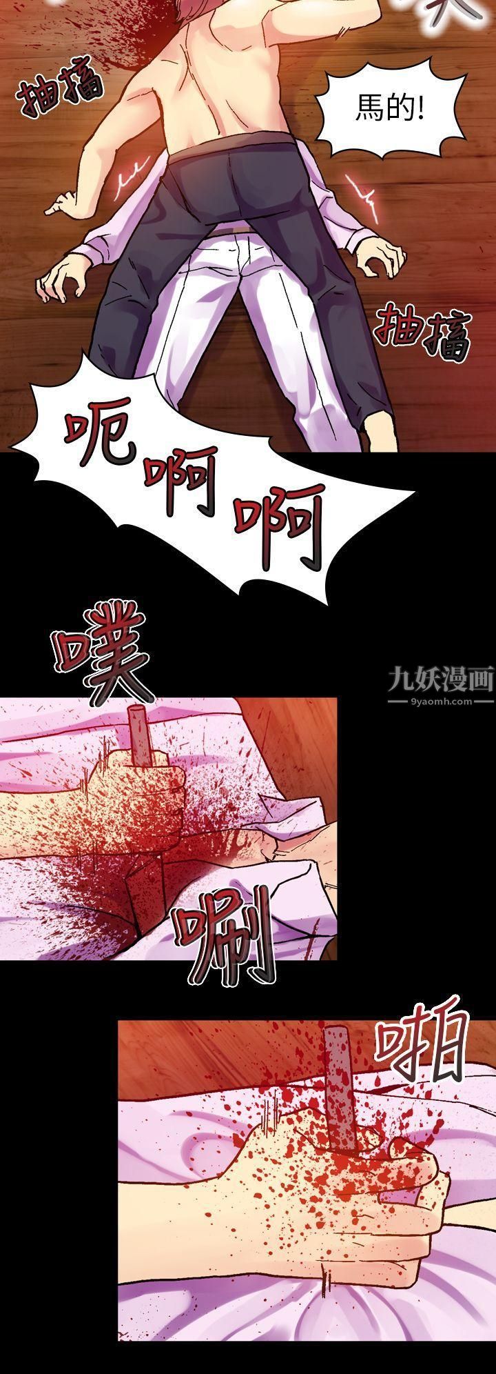 幻想中的她第15话