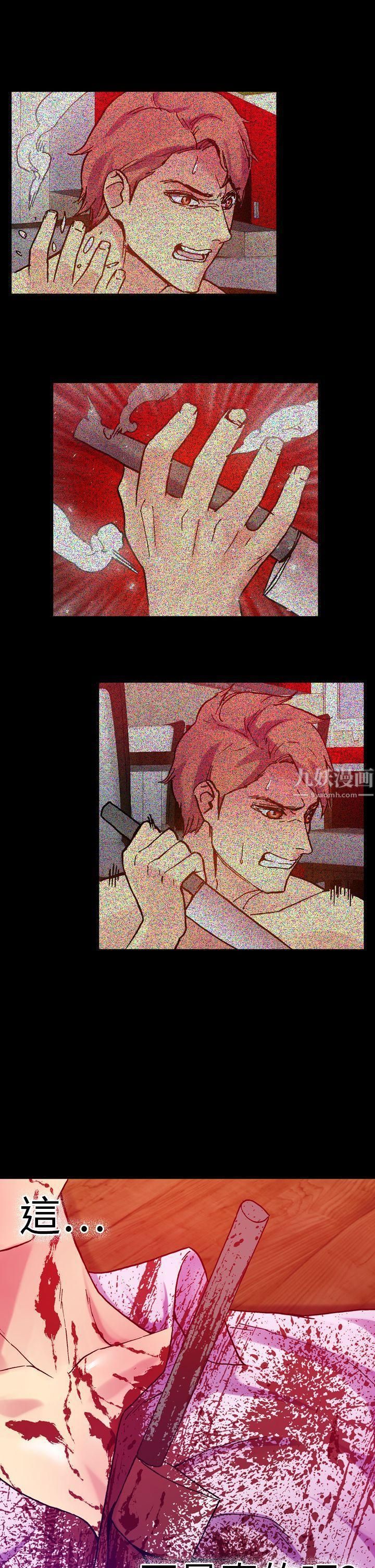 幻想中的她第15话