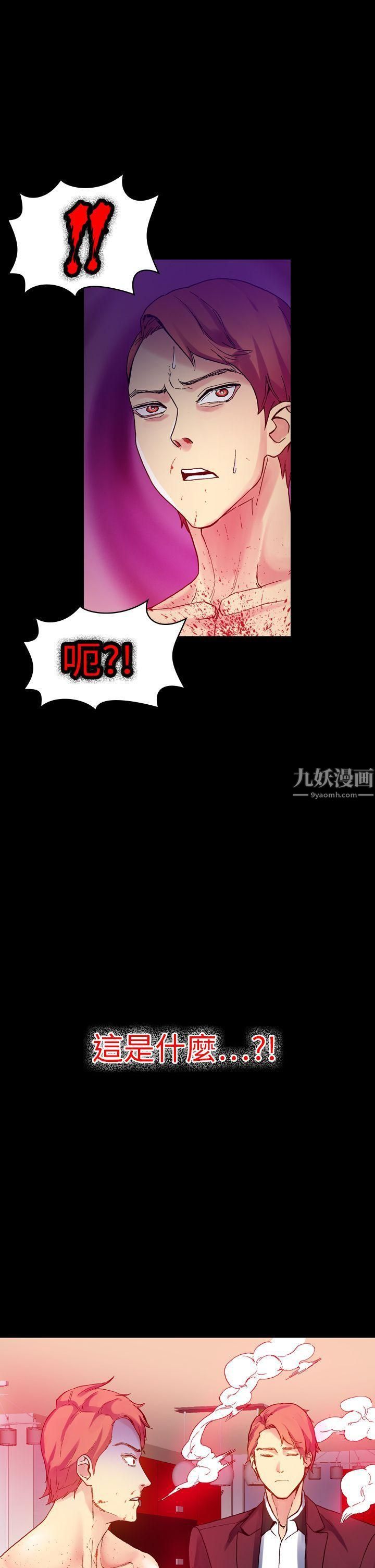 幻想中的她第15话